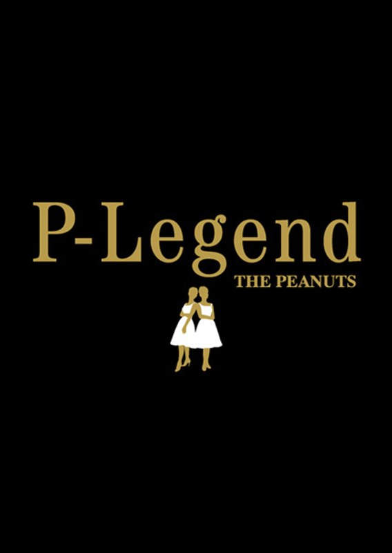 P-Legend THE PEANUTS/ザ・ピーナッツ