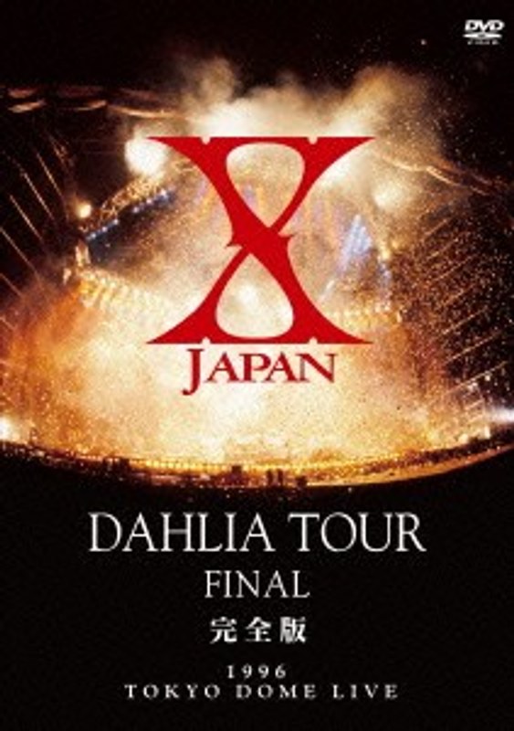 X JAPAN DAHLIA TOUR FINAL 完全版/X JAPAN