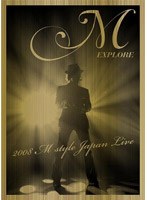 EXPLORE M〜2008 M style Japan Live〜/M（イ・ミヌ） のパッケージ