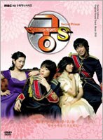 宮S〜Secret Prince〜 ビジュアル オリジナル サウンドトラックDVD のパッケージ