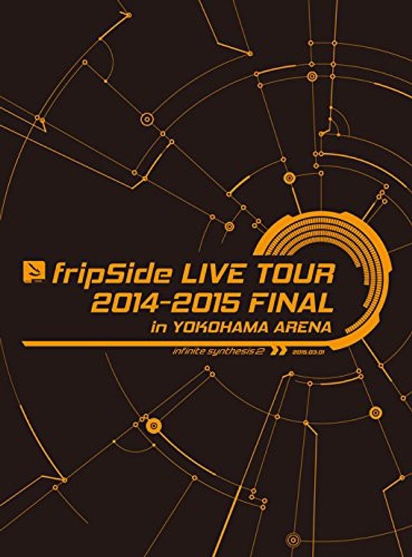 fripSide LIVE TOUR 2014-2015 FINAL in YOKOHAMA ARENA（初回限定版 ブルーレイディスク）