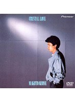 クリスタル・ラブ/小曽根真 のパッケージ