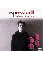 米倉利紀/espressivo III