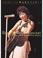 さとうきび畑〜涙そうそう〜ことばは風 森山良子コンサート/森山良子 のパッケージ