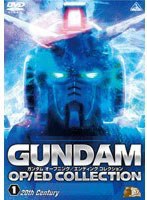 ガンダム OP/ED COLLECTION Volume 1-20th Century-