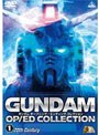 ガンダム OP/ED COLLECTION Volume 1-20th Century- （期間限定） | teriffic.net