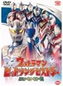 ウルトラマン ヒットソングヒストリー ニューヒーロー編 | teriffic.net
