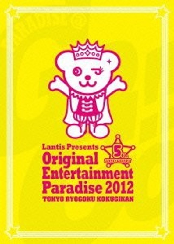 Original Entertainment Paradise 2012 PARADISE@GoGo！！ LIVE DVD 東京両国国技館