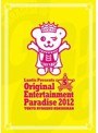 Original Entertainment Paradise 2012 PARADISE@GoGo!! LIVE DVD 東京両国国技館