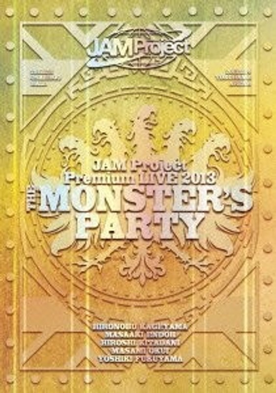 JAM Project Premium LIVE 2013 THE MONSTER’S PARTY/JAM Project