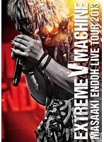 遠藤正明 LIVE TOUR 2013〜EXTREME V MACHINE〜/遠藤正明 のパッケージ