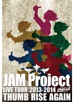 JAM Project LIVE TOUR 2013-2014 THUMB RISE AGAIN/JAM Project のパッケージ