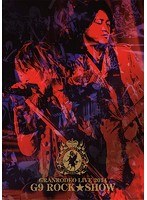 GRANRODEO LIVE 2014 G9 ROCK☆SHOW/GRANRODEO のパッケージ