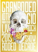 GRANRODEO 10th ANNIVERSARY LIVE 2015 G10 ROCK☆SHOW-RODEO DECADE/GRANRODEO のパッケージ