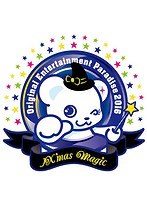 Original Entertainment Paradise-おれパラ-2016〜IX’mas Magic〜
