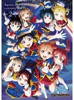 ラブライブ!サンシャイン!!Aqours 2nd LoveLive!HAPPY PARTY TRAIN TOUR(埼玉公演Day2)/Aqours