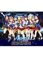 ラブライブ！サンシャイン！！ Aqours 2nd LoveLive！ HAPPY PARTY TRAIN TOUR Blu-ray Memorial BOX（ブルーレイディスク）