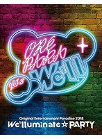 Original Entertainment Paradise-おれパラ- 2018 ～We’lluminate☆PARTY～ Blu-ray BOX （ブルーレイデ...