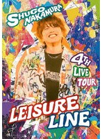 SHUGO NAKAMURA 4th LIVE TOUR 〜Leisure Line〜【グッズ付き数量限定版】 (ブルーレイディスク)