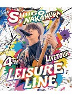 SHUGO NAKAMURA 4th LIVE TOUR 〜Leisure Line〜【初回限定版】 （ブルーレイディスク）