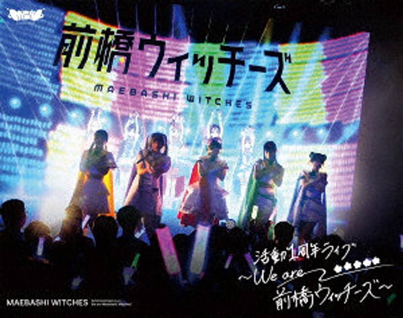 『前橋ウィッチーズ』活動1周年記念ライブ ～We are 前橋ウィッチーズ！～ Blu-ray（数量