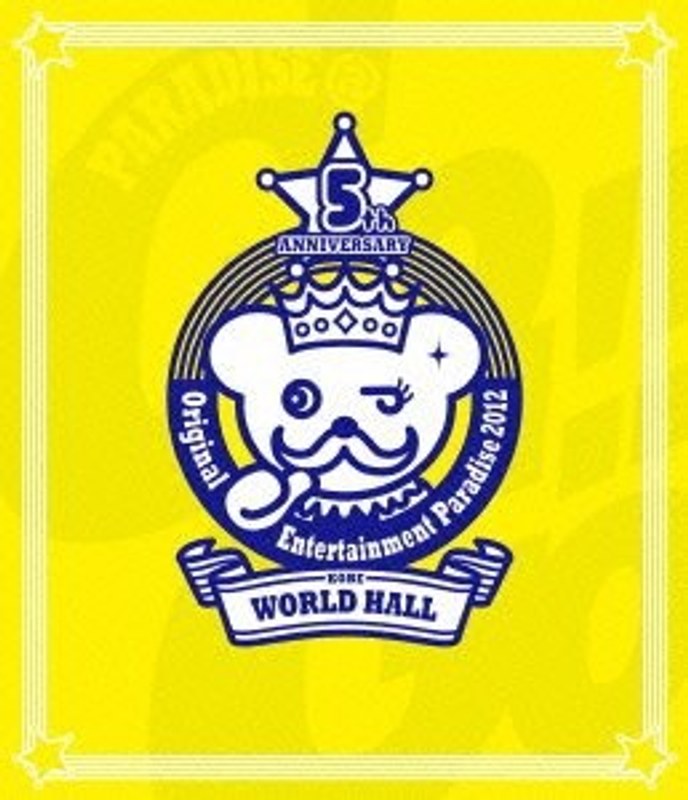 おれパラ Original Entertainment Paradise 2012 KOBE WORLD HALL （ブルーレイディスク）