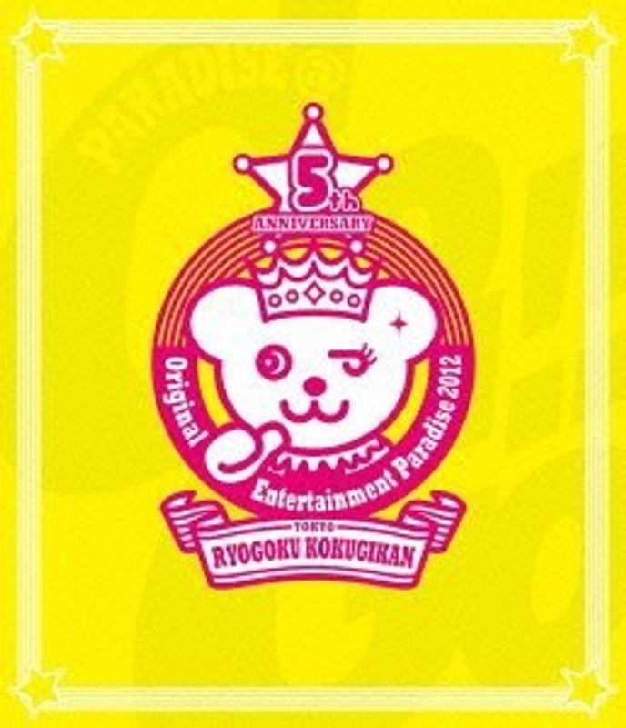 Original Entertainment Paradise 2012 PARADISE@GoGo！！ LIVE Blu-ray Disc 東京両国国技館 （ブルーレイディスク）