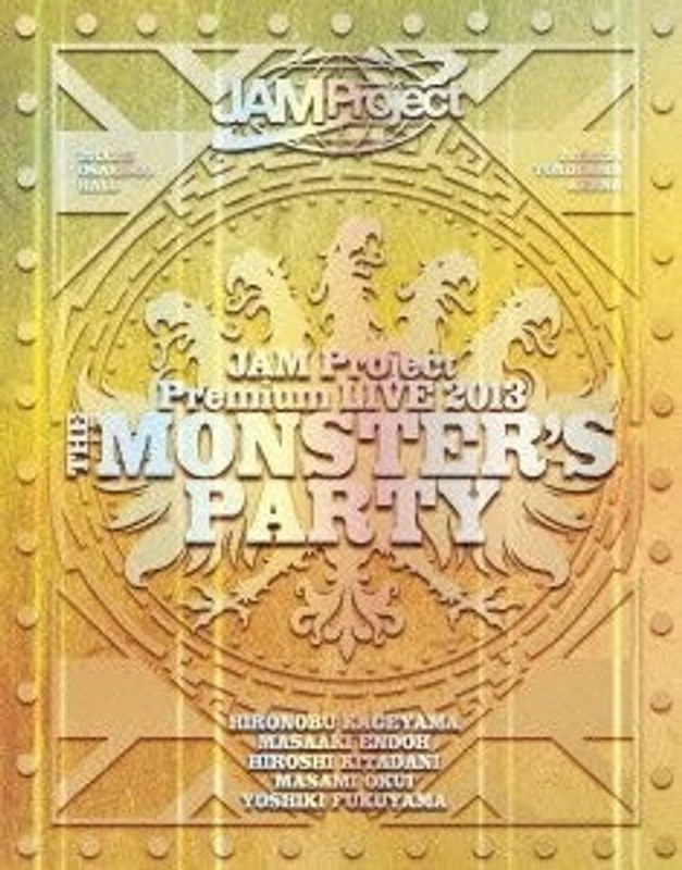 JAM Project Premium LIVE 2013 THE MONSTER’S PARTY/JAM Project （ブルーレイディスク）