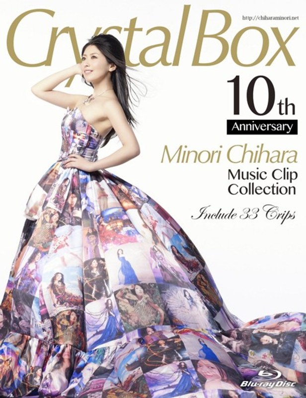 茅原実里 10周年ミュージッククリップ集 Crystal Box～Minori Chihara Music Clip Collection～/茅原実里 （ブルーレイディスク）