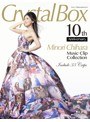 茅原実里 10周年ミュージッククリップ集 Crystal Box〜Minori Chihara Music Clip Collection〜/茅原実里 （ブルーレイディスク） | teriffic.net