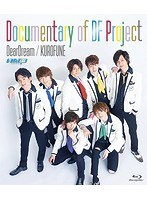 2.5次元アイドル応援プロジェクト『ドリフェス！』「Documentary of DF Project」 （ブルーレイディスク）