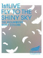 THE IDOLM@STER SHINY COLORS 1stLIVE FLY TO THE SHINY SKY （ブルーレイディスク）