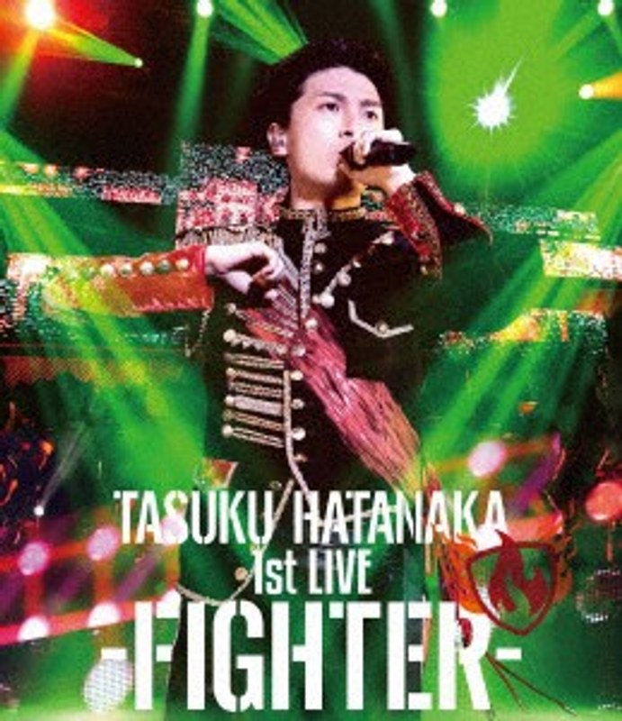 「TASUKU HATANAKA 1st LIVE-FIGHTER-」/畠中祐 （ブルーレイディスク）