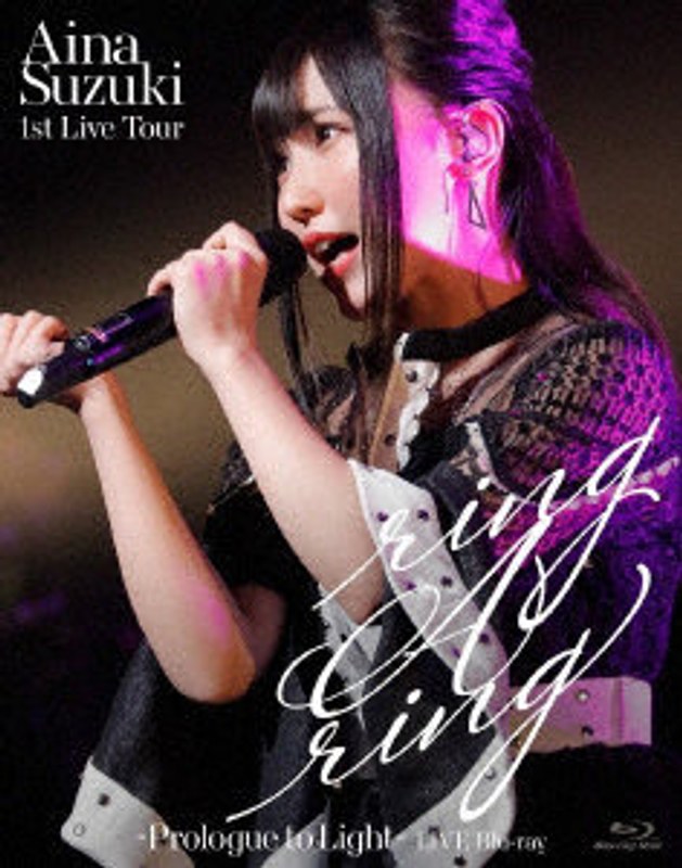 Aina Suzuki 1st Live Tour ring A ring- Prologue to Light- LIVE Blu-ray （ブルーレイディスク）