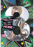 SHUGO NAKAMURA 3rd LIVE TOUR 〜NOISE〜 （ブルーレイディスク）