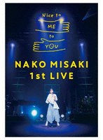 岬なこ 1st LIVE Nice to ME to YOU（通常版） （ブルーレイディスク）