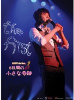 ANDY the first …6日間の小さな奇蹟/アンディ のパッケージ