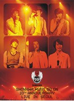 SHINHWA MUST GO ON 10th ANNIVERSARY LIVE IN SEOUL/SHINHWA のパッケージ