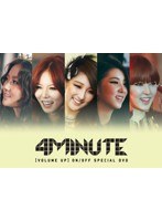 VOLUME UP ON/DFF SPECIAL DVD/4Minute のパッケージ