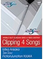機動戦士ガンダムSEED DESTINY Clipping 4 songs