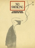 NO SMOKING/細野晴臣 のパッケージ