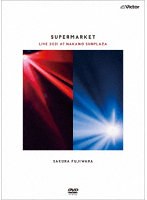 「SUPERMARKET」Live 2021 at 中野サンプラザ のパッケージ