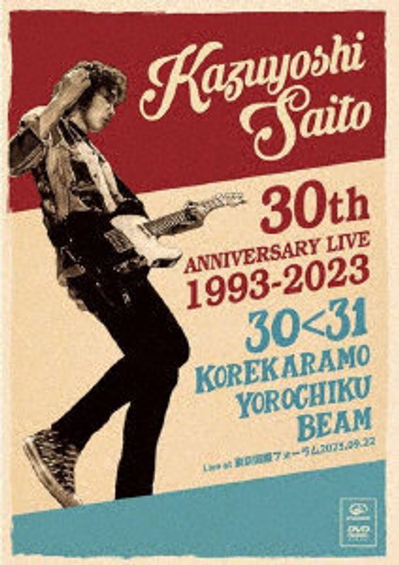 KAZUYOSHI SAITO 30th Anniversary Live 1993-2023 30＜31 〜これからもヨロチクビーム〜 Live at 東京国際フォーラム2023.09.22（通常盤）