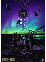 ナイショの薔薇の下 2024（通常盤）