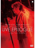 LIVE EPILOGUE 〜Last Tour Encore〜