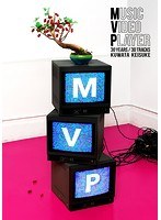MVP/桑田佳祐（通常盤） のパッケージ
