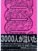 MINMI Natural Show Case 2006 In Zepp Tokyo/MINMI のパッケージ