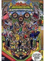 MIGHTY JAM ROCK presents HIGHEST MOUNTAIN 2006 のパッケージ