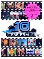 10 COLORE’D/少年カミカゼ のパッケージ