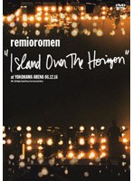 ISLAND OVER THE HORIZON at YOKOHAMA ARENA/レミオロメン のパッケージ